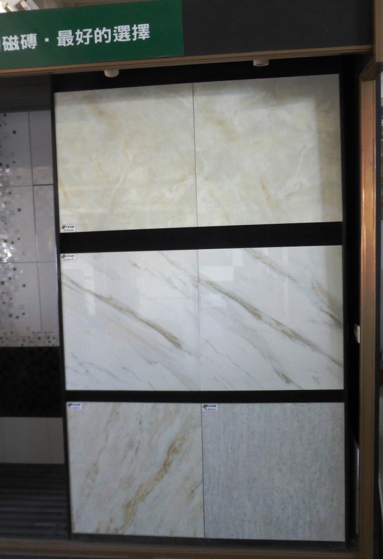 恆春_壁磚建材