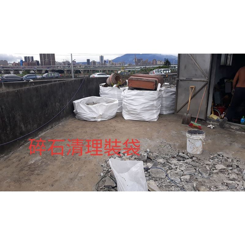 碎石清理裝袋