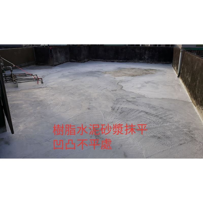樹脂水泥砂漿抹平凹凸不平處