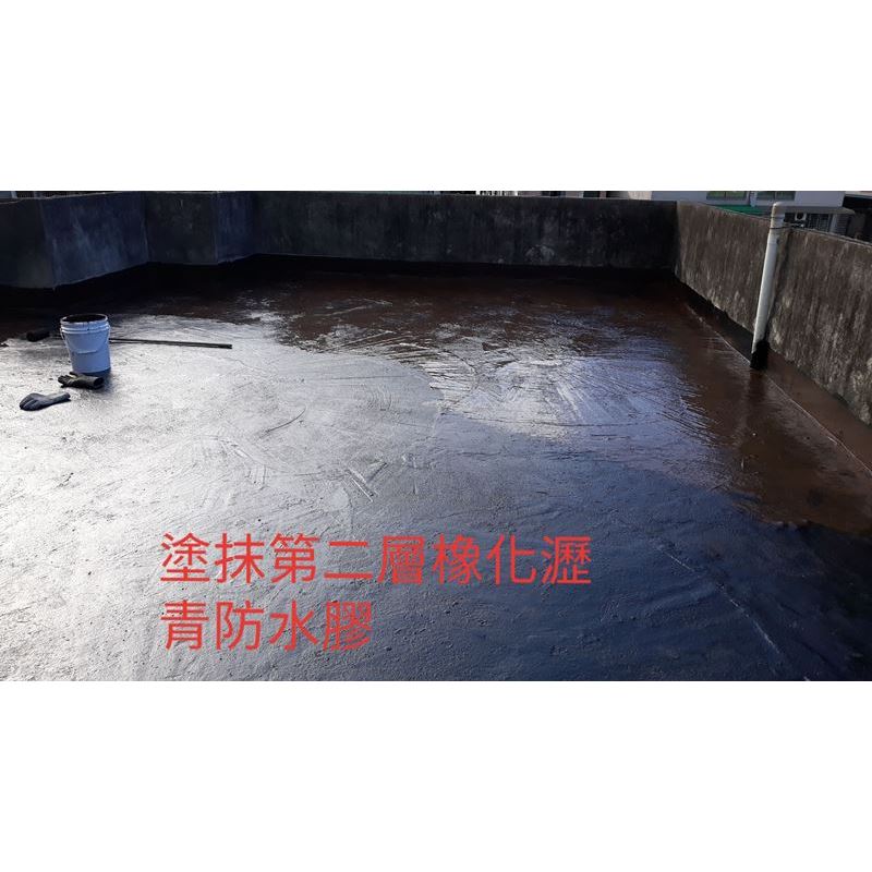 塗抹第二層橡化瀝青防水膠