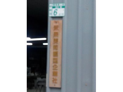 禾果美術模型企業社-undefined