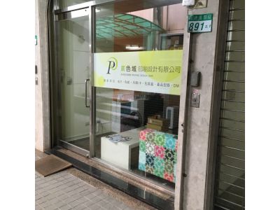 廣色域印刷設計有限公司-undefined