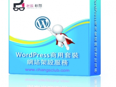 老張軟體股份有限公司-undefined