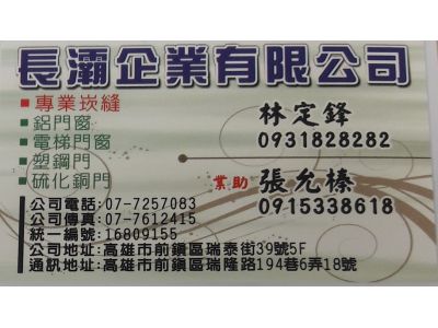 長灞企業有限公司-undefined