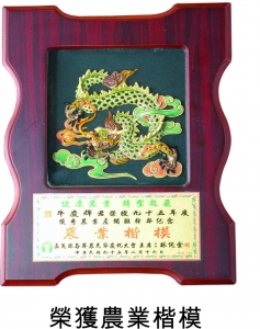 慶新農產加工廠（牛家土豆園）-土產品
