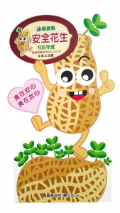 慶新農產加工廠（牛家土豆園）-土產品