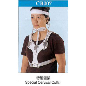 CB007特製頸架