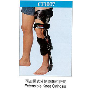 CD007可加長式外側膝關節肢架