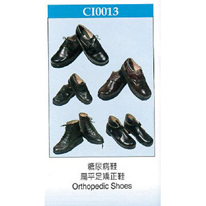CI0013糖尿病鞋.扁平足矯正鞋