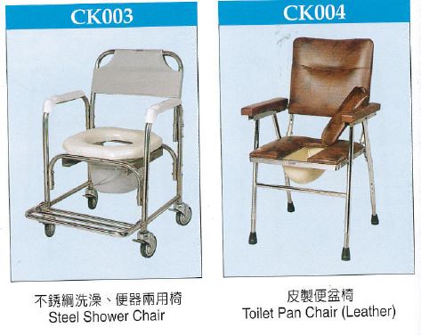 各式便盆椅