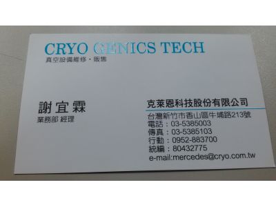 克萊恩科技股份有限公司-undefined
