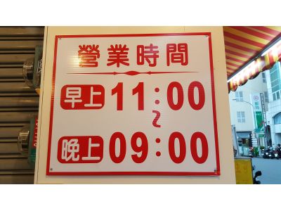 傻師傅湯包（棒球店）-undefined