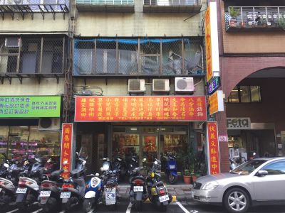 再生緣道觀-undefined