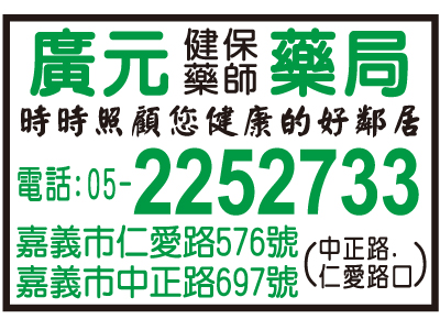 廣元藥局-undefined