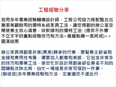 辦公家具系統裝潢室內設計-貝特家具-室內設計