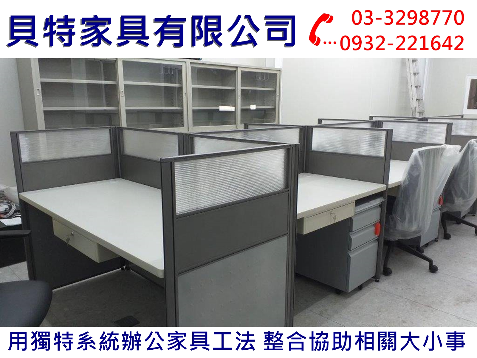 辦公家具系統裝潢室內設計-貝特家具-室內設計