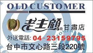 老主顧檳榔-文心甘肅店-undefined
