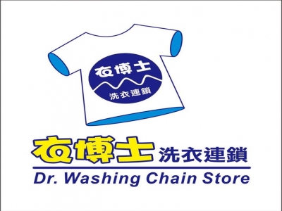 衣博士洗衣連鎖(漢口店)-undefined