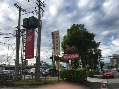 政威車業-undefined