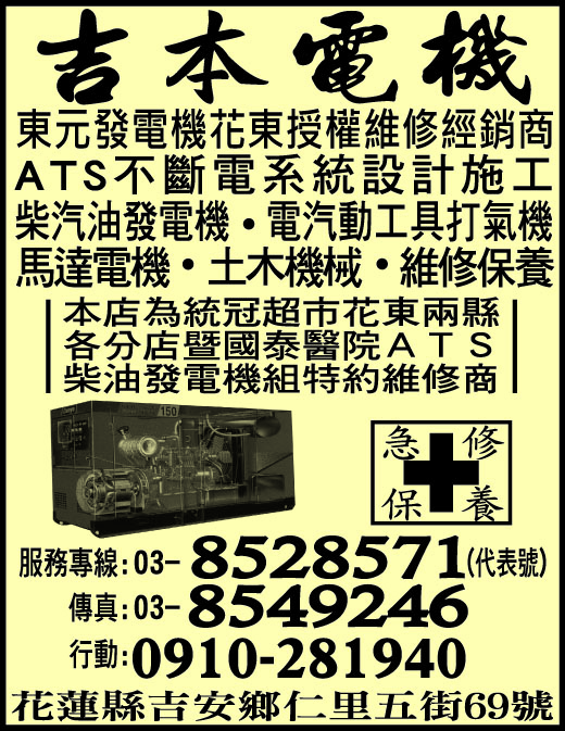 吉本電機五金行-undefined