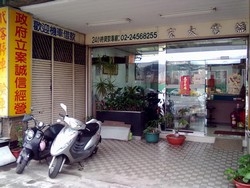 宏大當舖-undefined