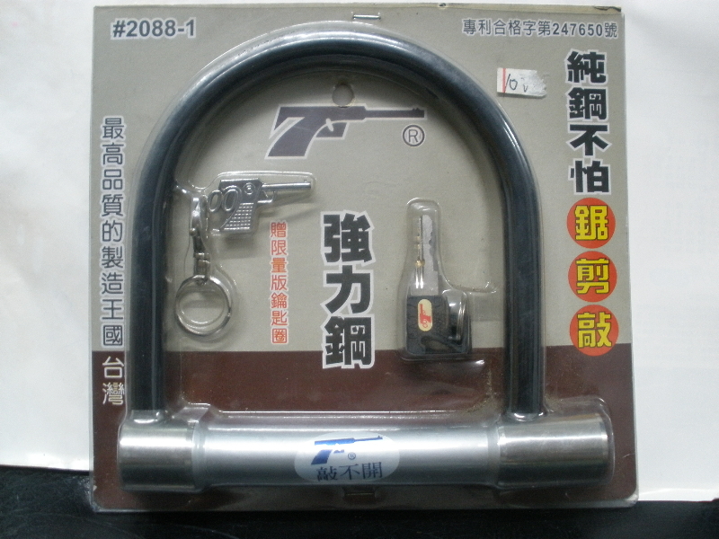 強力鋼大鎖&nbsp;