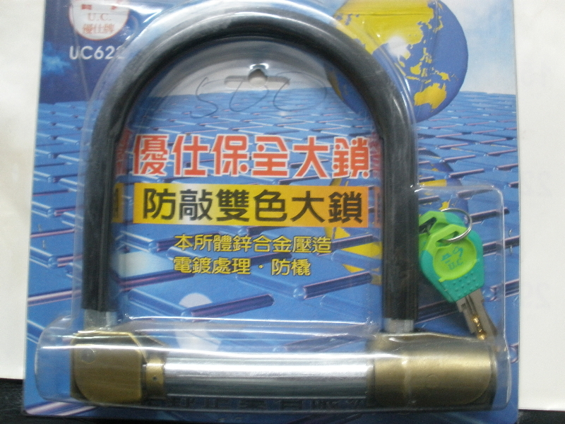 防敲雙色大鎖&nbsp;