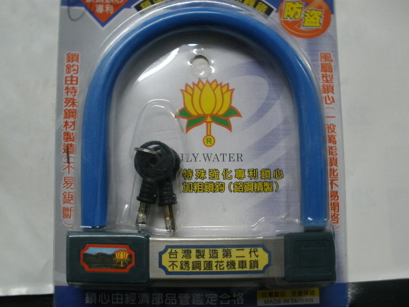 不鏽鋼蓮花機車大鎖