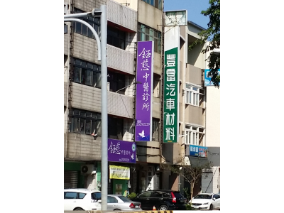 鈺慈中醫診所-undefined