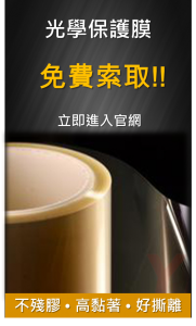 寰宇尖端薄膜有限公司-undefined