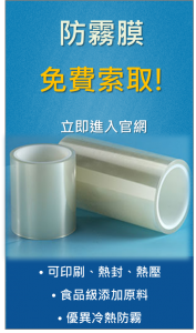 寰宇尖端薄膜有限公司-undefined