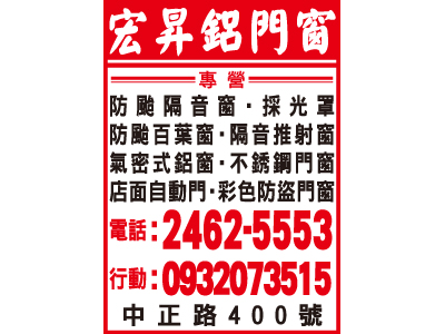 宏昇企業社-undefined