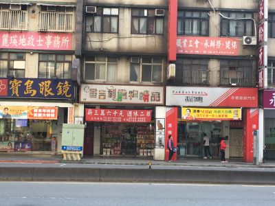 金吉利寵物精品店(忠孝店) -undefined