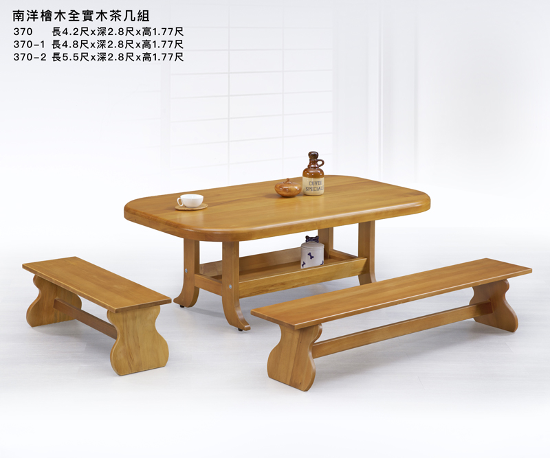 南洋檜木全實木茶几組