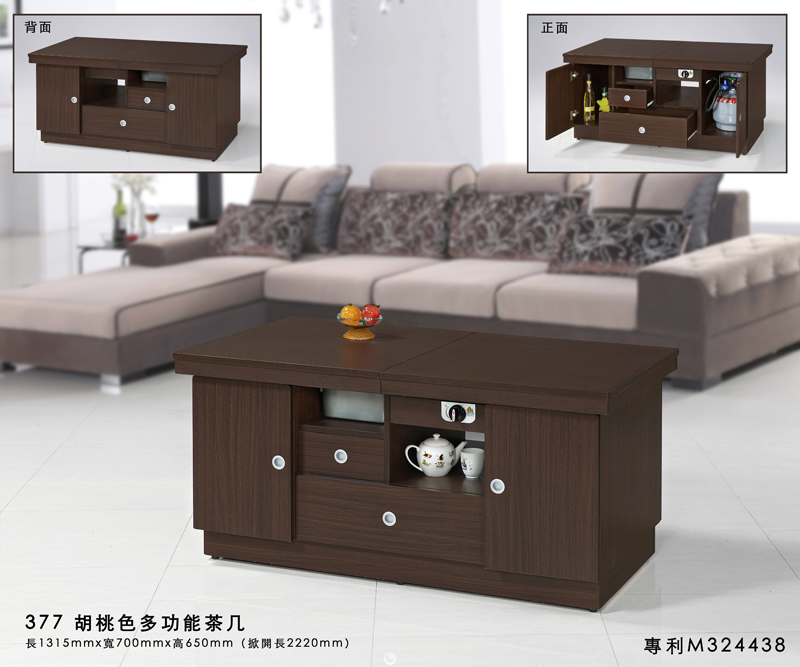 胡桃色多功能茶几