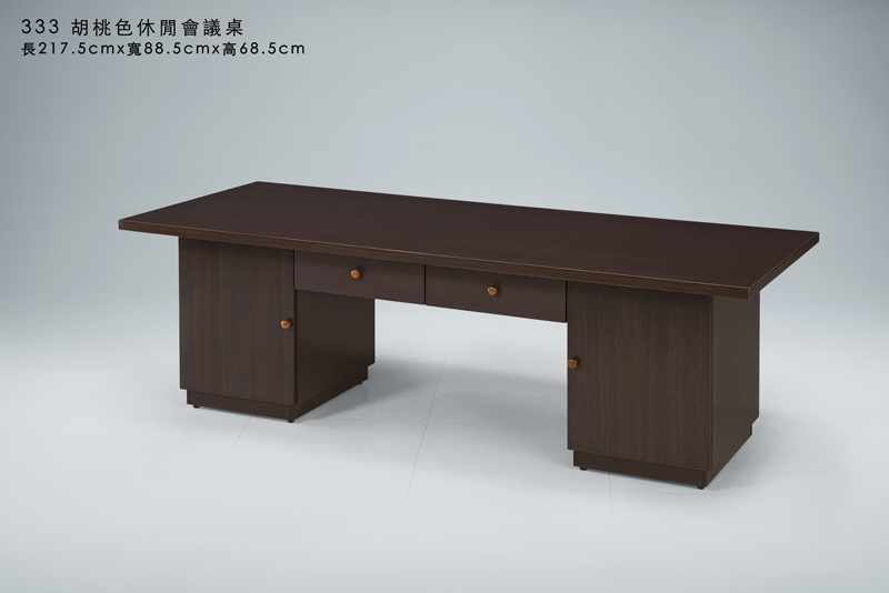 胡桃色休閒會議桌