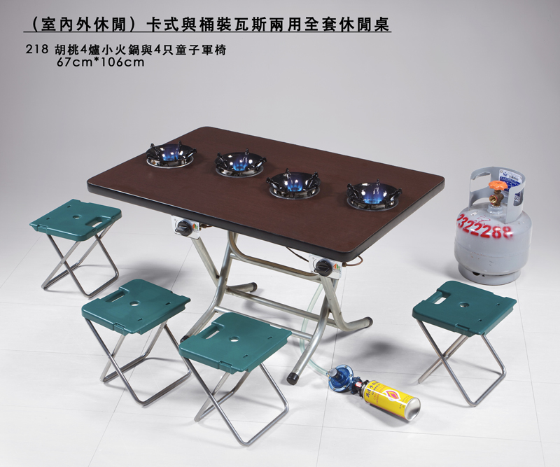 (室內外休閒)卡式與桶裝瓦斯兩用全套休閒桌