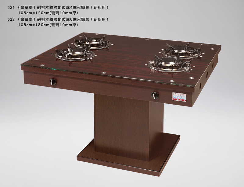 強化水盤火鍋桌