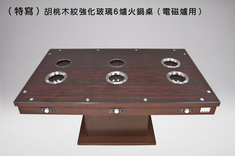強化電磁爐火鍋桌