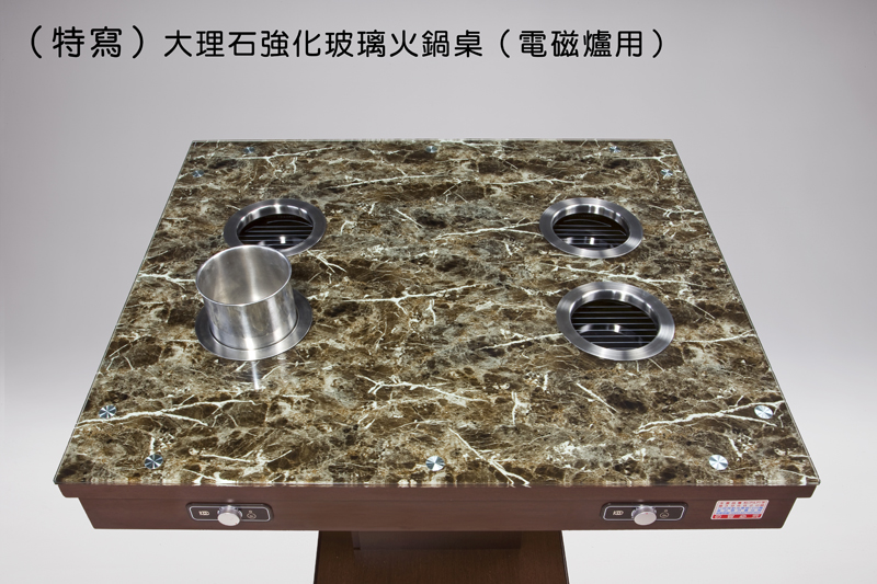 強化電磁爐火鍋桌