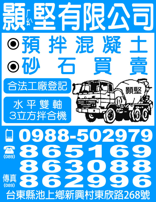 顥堅有限公司-undefined