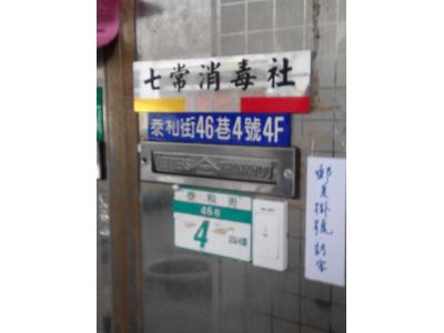 七常清潔消毒服務-undefined