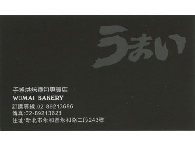 胖桂手感烘焙有限公司-undefined