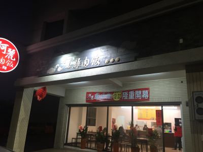 阿麗雞肉肉-undefined