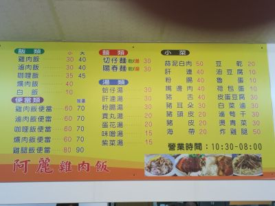 阿麗雞肉肉-undefined