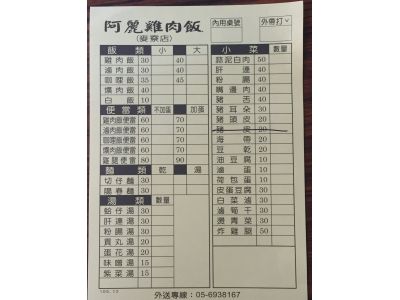 阿麗雞肉肉-undefined