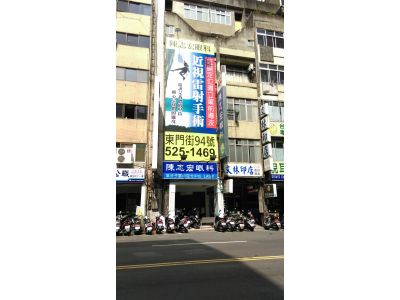 陳志宏眼科診所-undefined