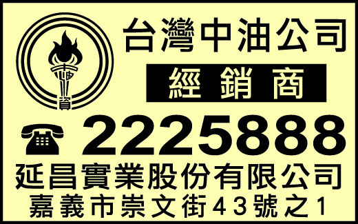 延昌實業股份有限公司-undefined