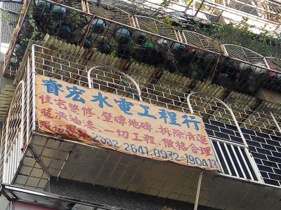 睿宏水電工程行-undefined