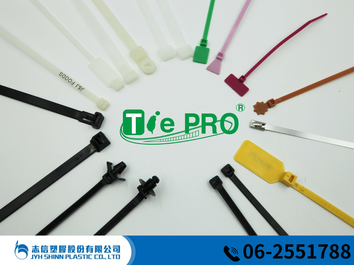 束帶專家 ➢ 志信塑膠股分有限公司-電子零件